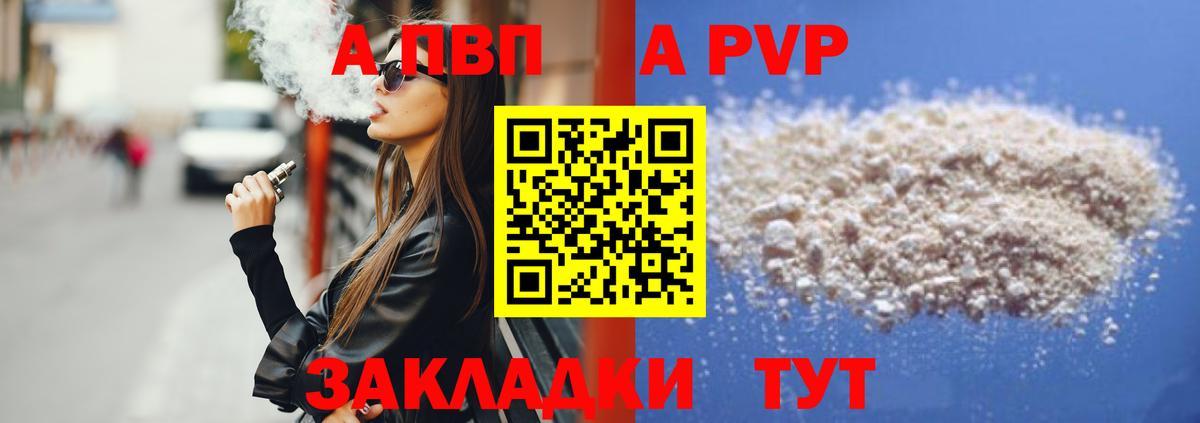 Alpha-PVP Crystall  Alpha PVP Crystall  Ухта  Вход с VPN  A-PVP СК 