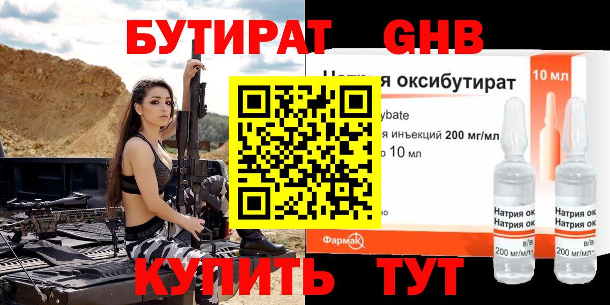 Ухта  Бутират 99%  Вход с VPN 
