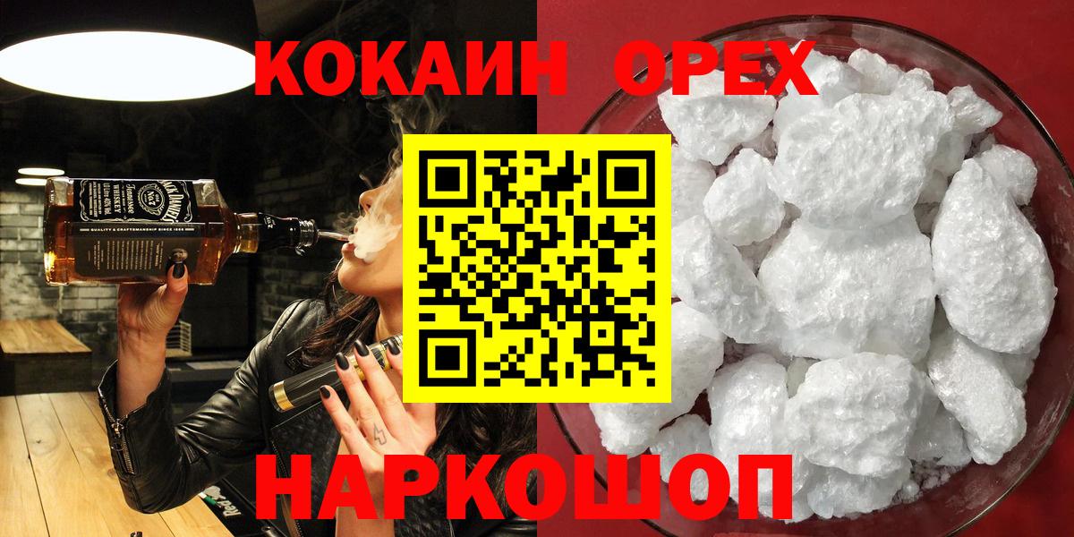 COCAIN FishScale Ухта