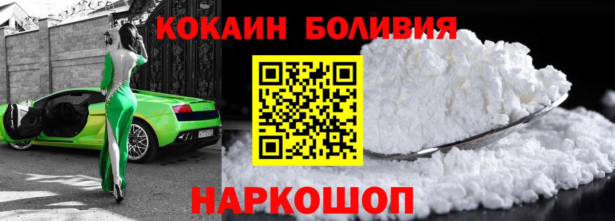 Кокаин 97%  Кокаин FishScale  Ухта  Вход с VPN 