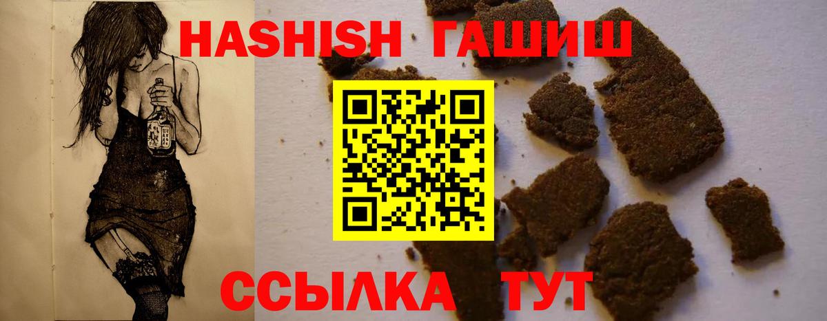 Ухта  Гашиш VHQ  Вход с VPN 
