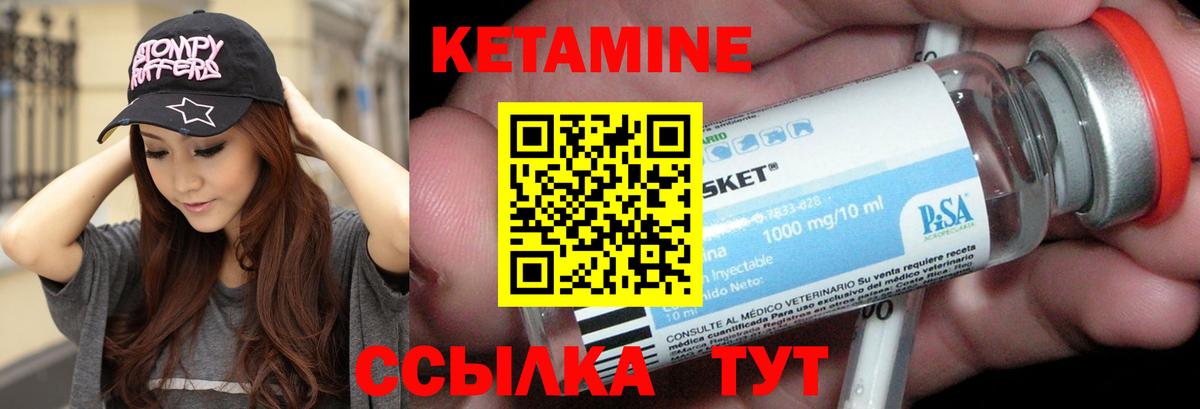 Ухта  КЕТАМИН VHQ  Вход с VPN 