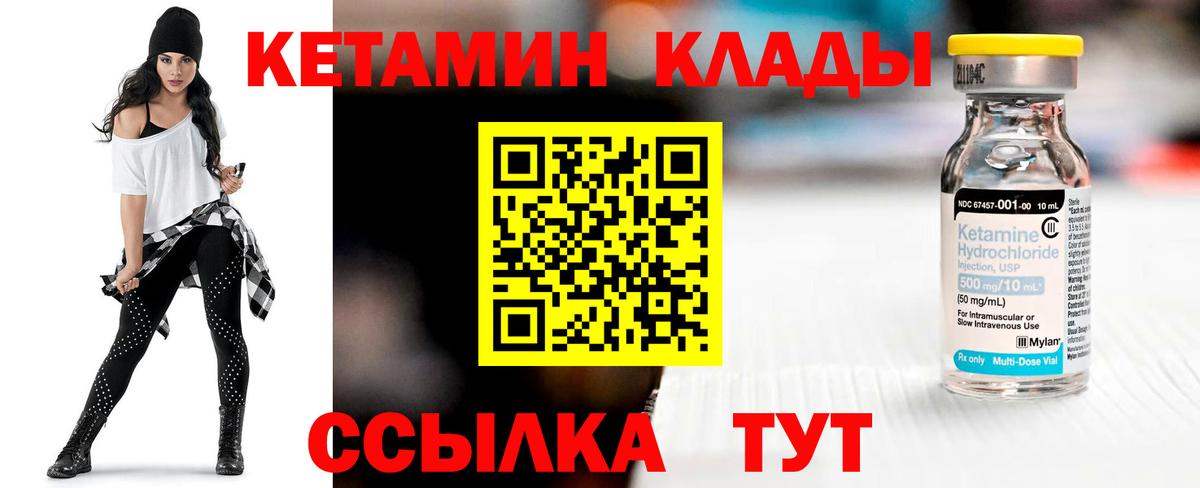 КЕТАМИН ketamine Ухта