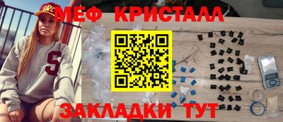 мяу мяу кристалл Комсомольск-на-Амуре