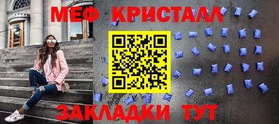 мяу мяу кристалл Комсомольск-на-Амуре