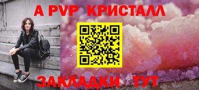 мяу мяу кристалл Комсомольск-на-Амуре