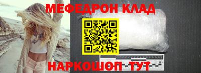 мяу мяу кристалл Комсомольск-на-Амуре