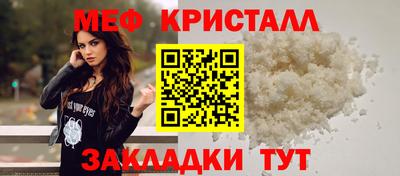 мяу мяу кристалл Комсомольск-на-Амуре