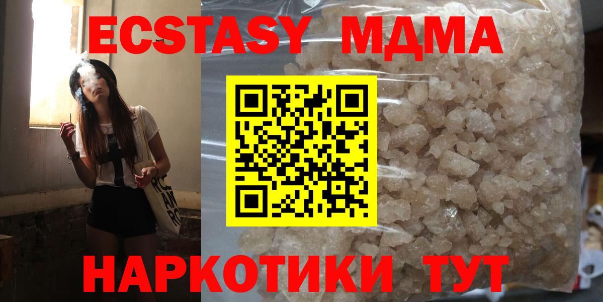 Ухта  МДМА VHQ  Вход с VPN  МДМА VHQ 