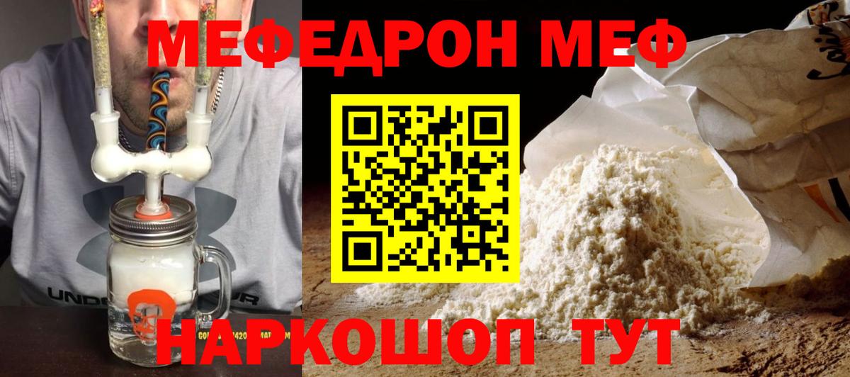 Мефедрон  МЕФ мука  Вход с VPN  МЕФ 4 MMC  МЯУ-МЯУ  Ухта 