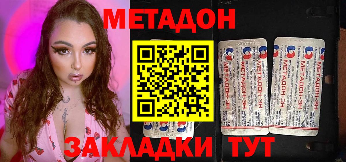 Метадон белоснежный Ухта