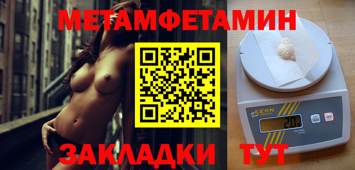 МЕТАМФЕТАМИН пудра  Вход с VPN  Ухта 