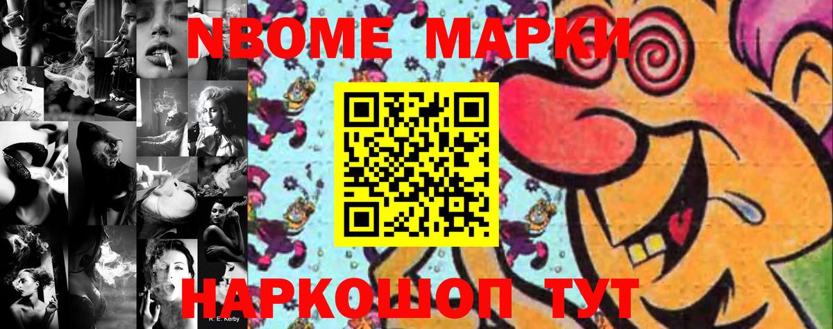 Марки N-bome 1,8мг  Вход с VPN  Марки N-bome 1,8мг  Ухта 