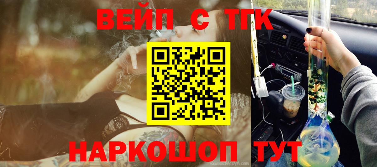 Дистиллят ТГК THC oil Ухта